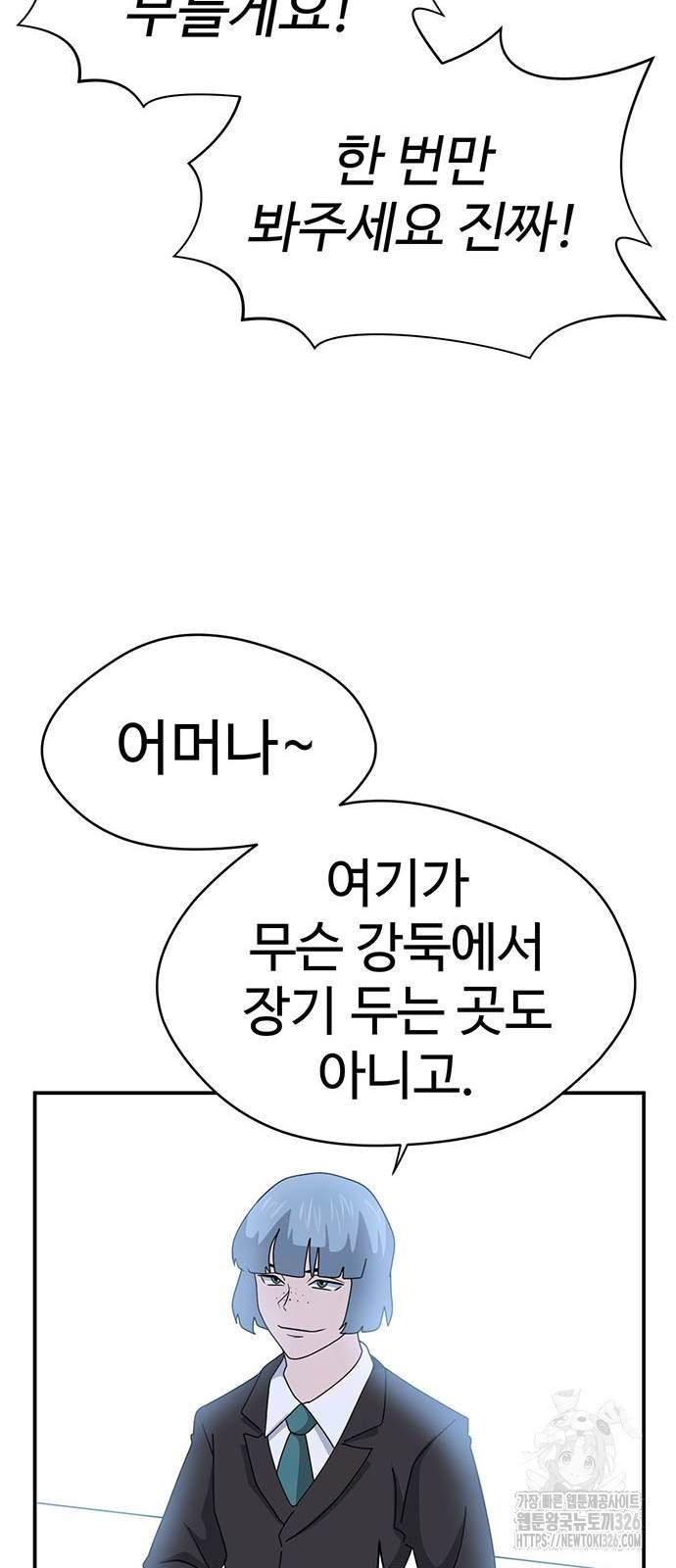 게임의 법칙 94화 40