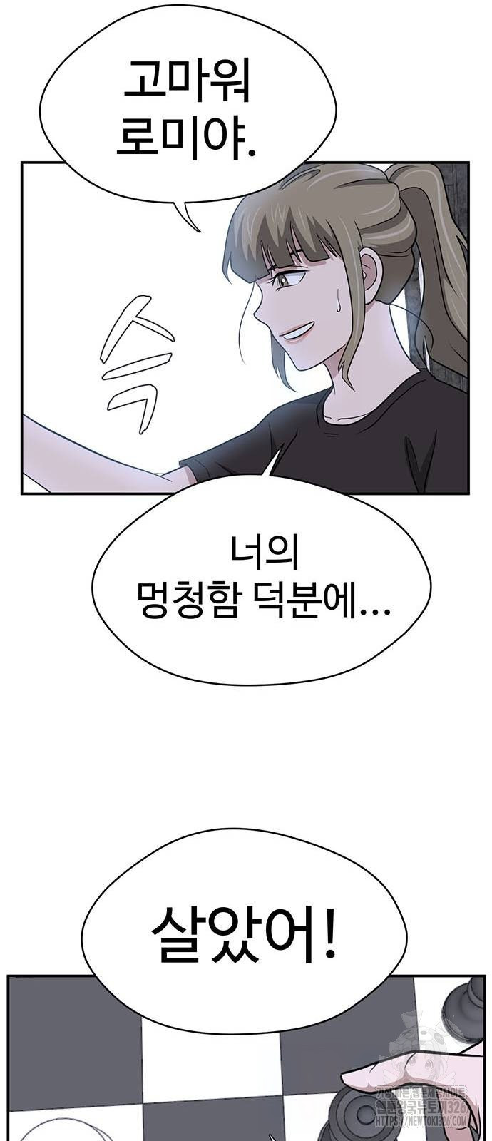게임의 법칙 94화 42