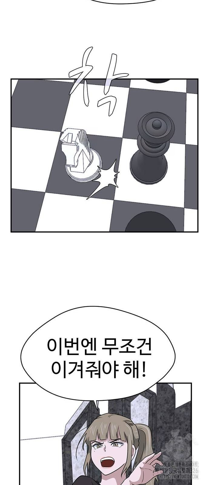 게임의 법칙 94화 44