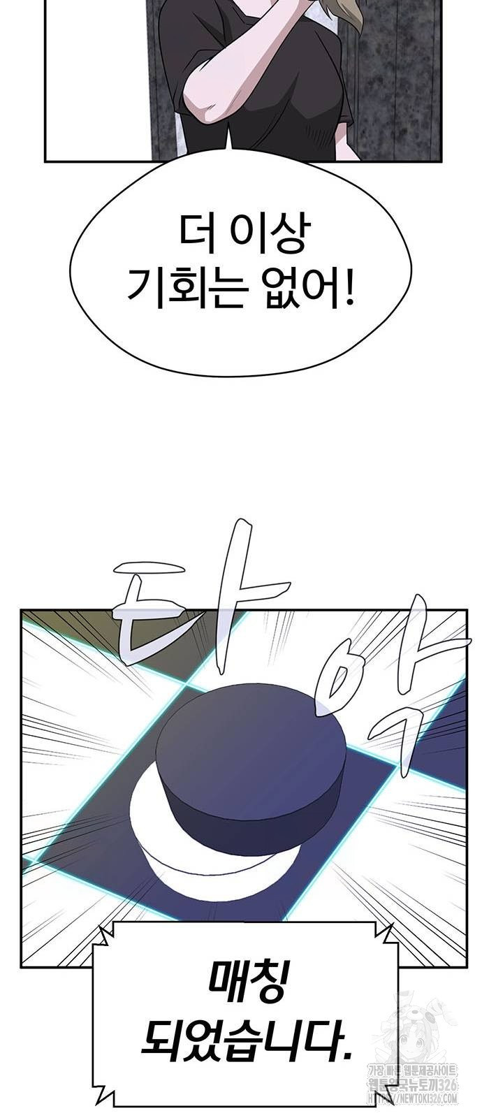 게임의 법칙 94화 45