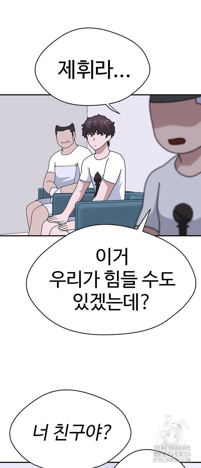 게임의 법칙 94화 48