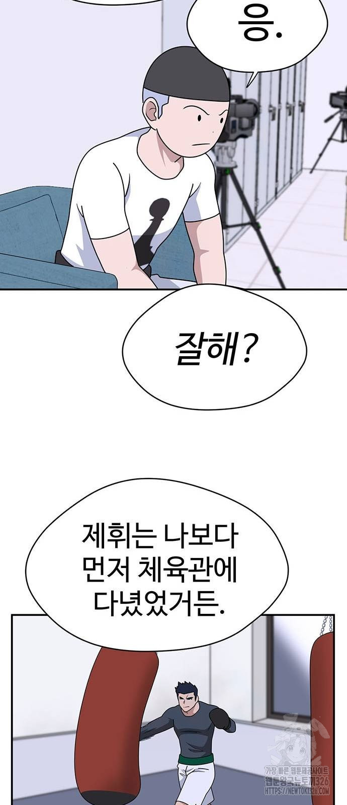 게임의 법칙 94화 49