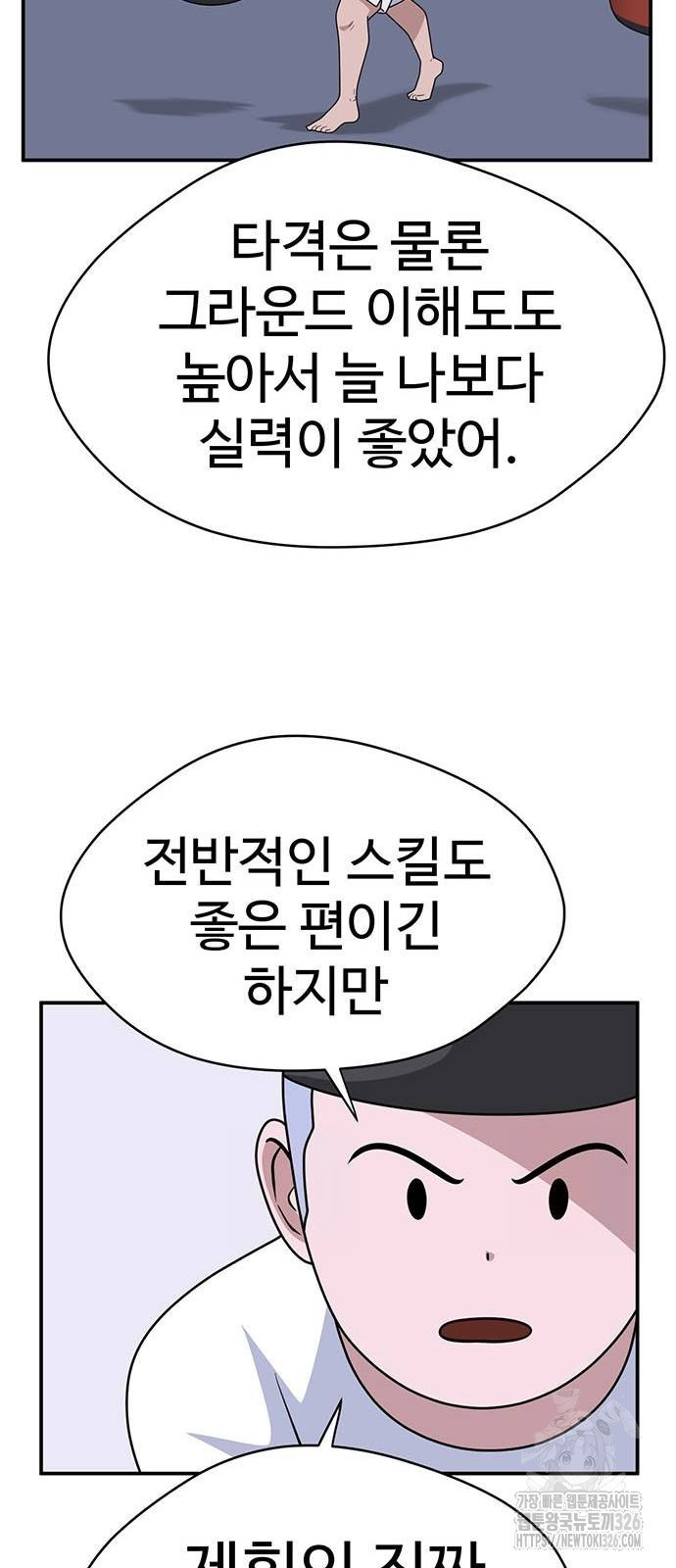 게임의 법칙 94화 50