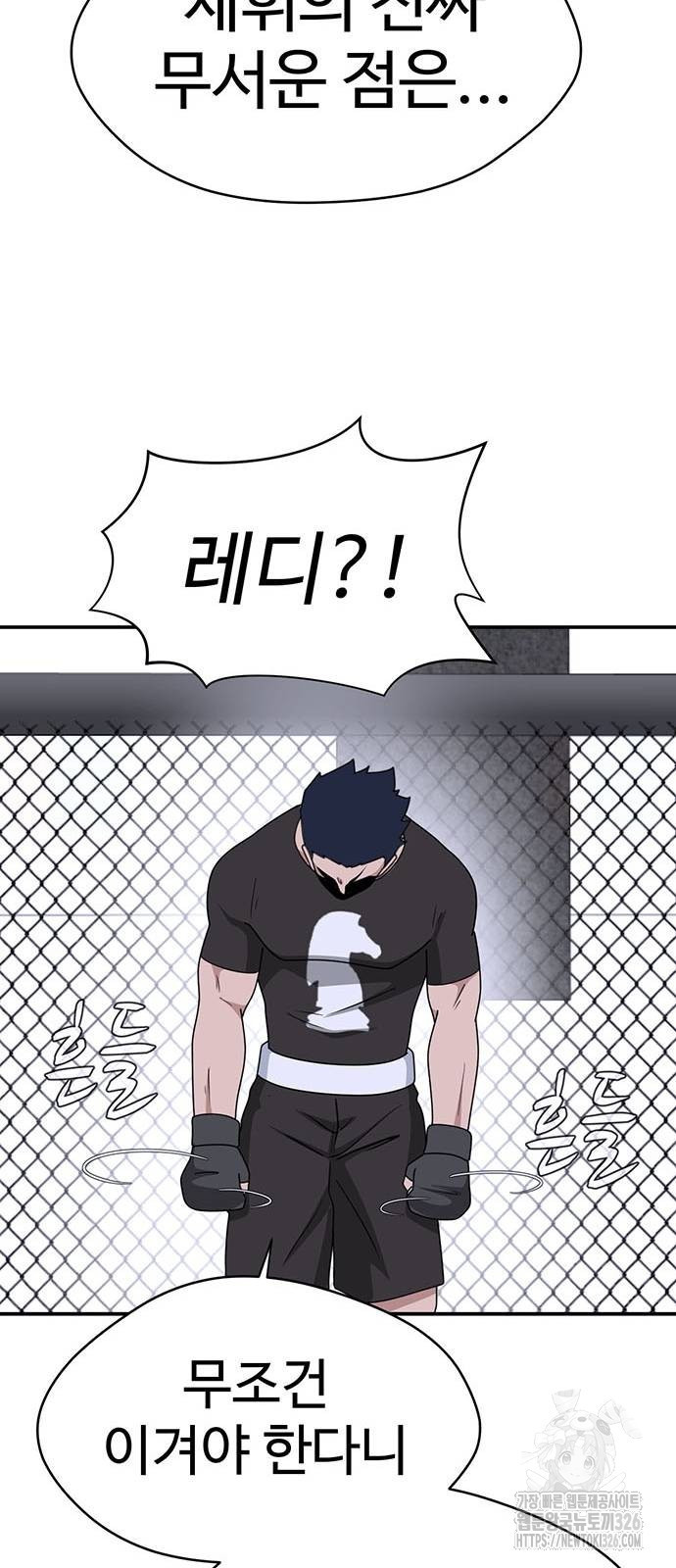 게임의 법칙 94화 51