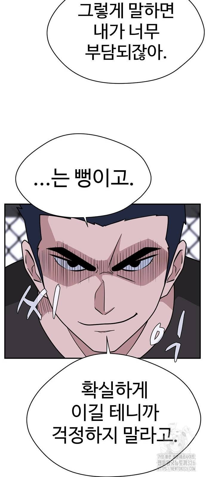 게임의 법칙 94화 52