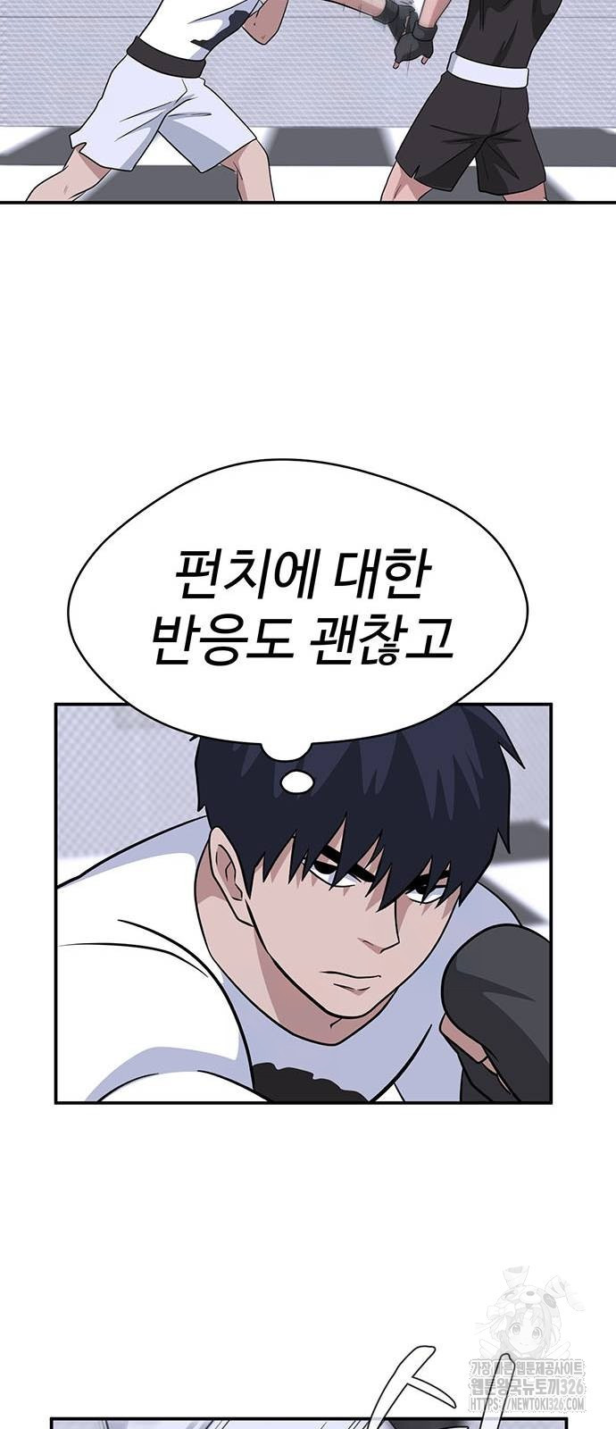 게임의 법칙 94화 55