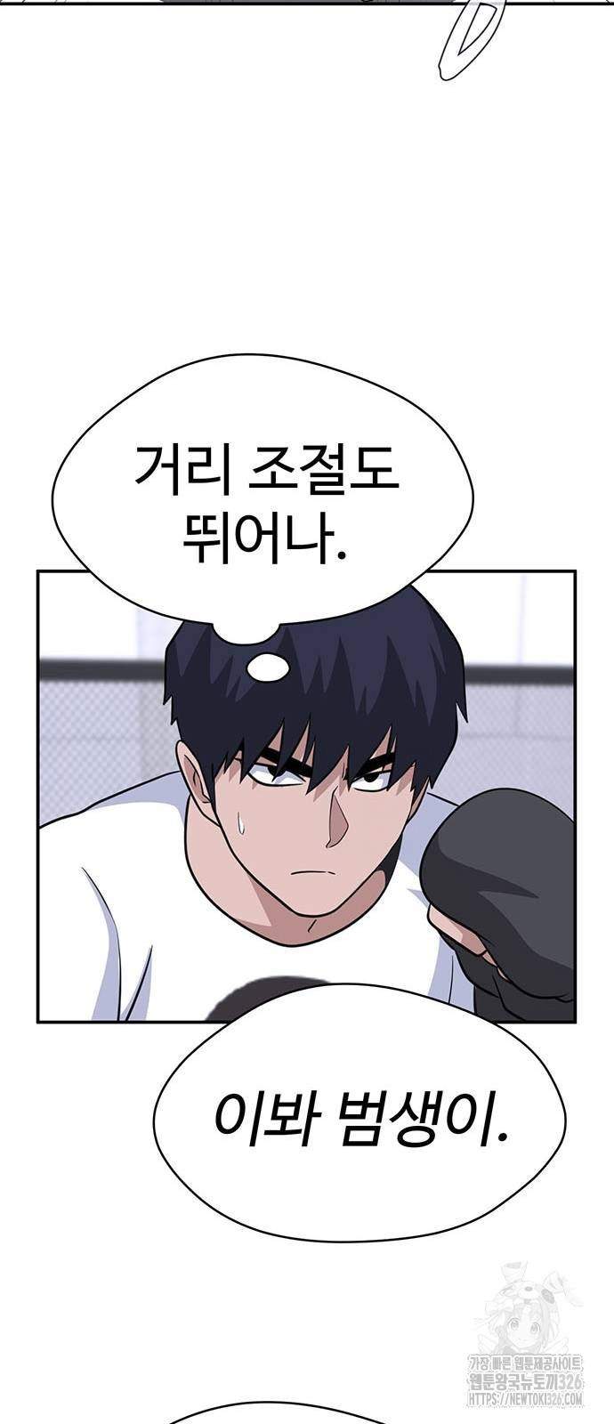 게임의 법칙 94화 57