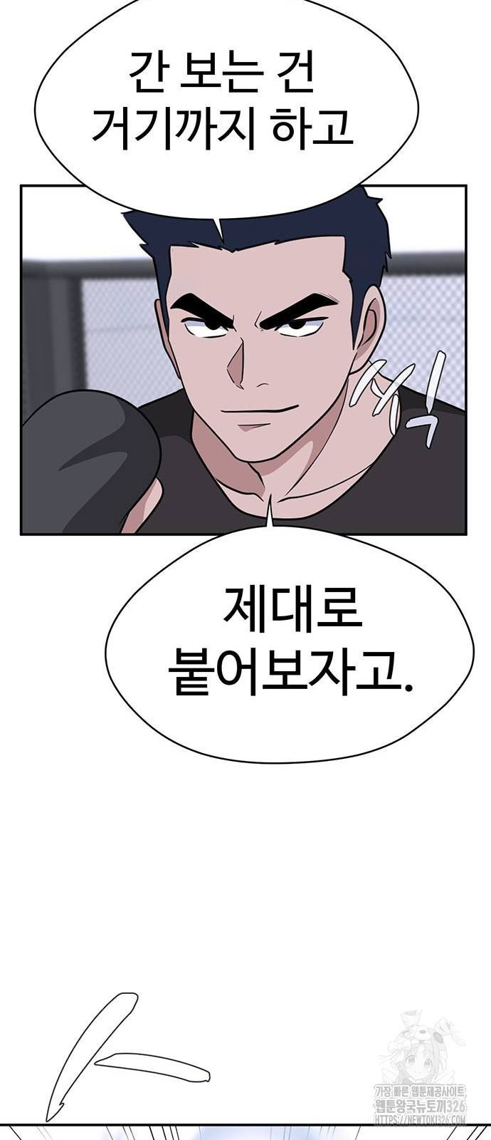 게임의 법칙 94화 58