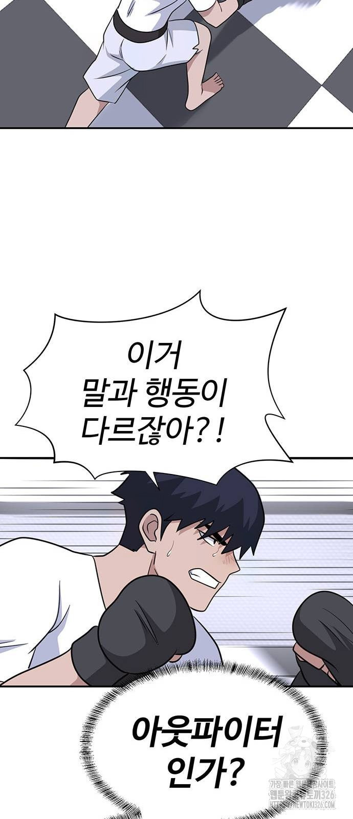 게임의 법칙 94화 64