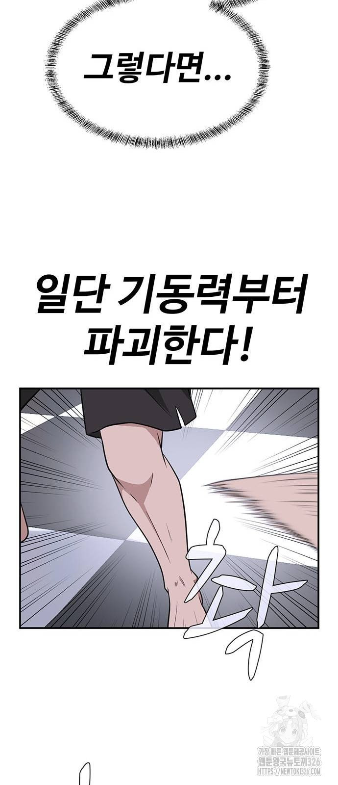 게임의 법칙 94화 65