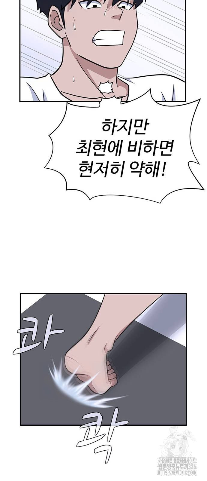게임의 법칙 94화 67