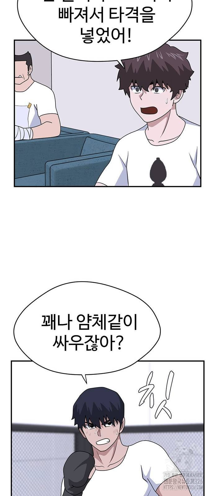 게임의 법칙 94화 69
