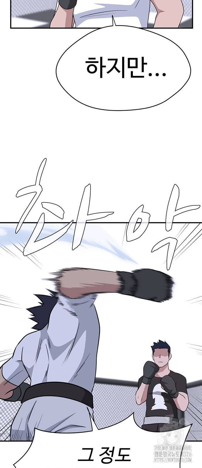 게임의 법칙 94화 70