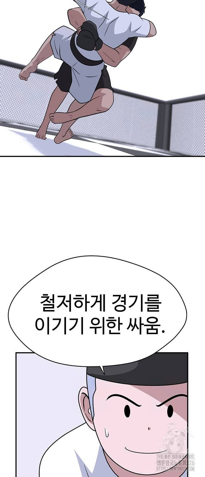 게임의 법칙 94화 73