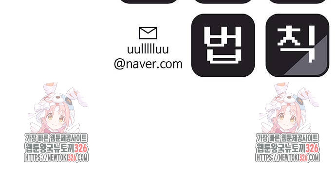 게임의 법칙 94화 75