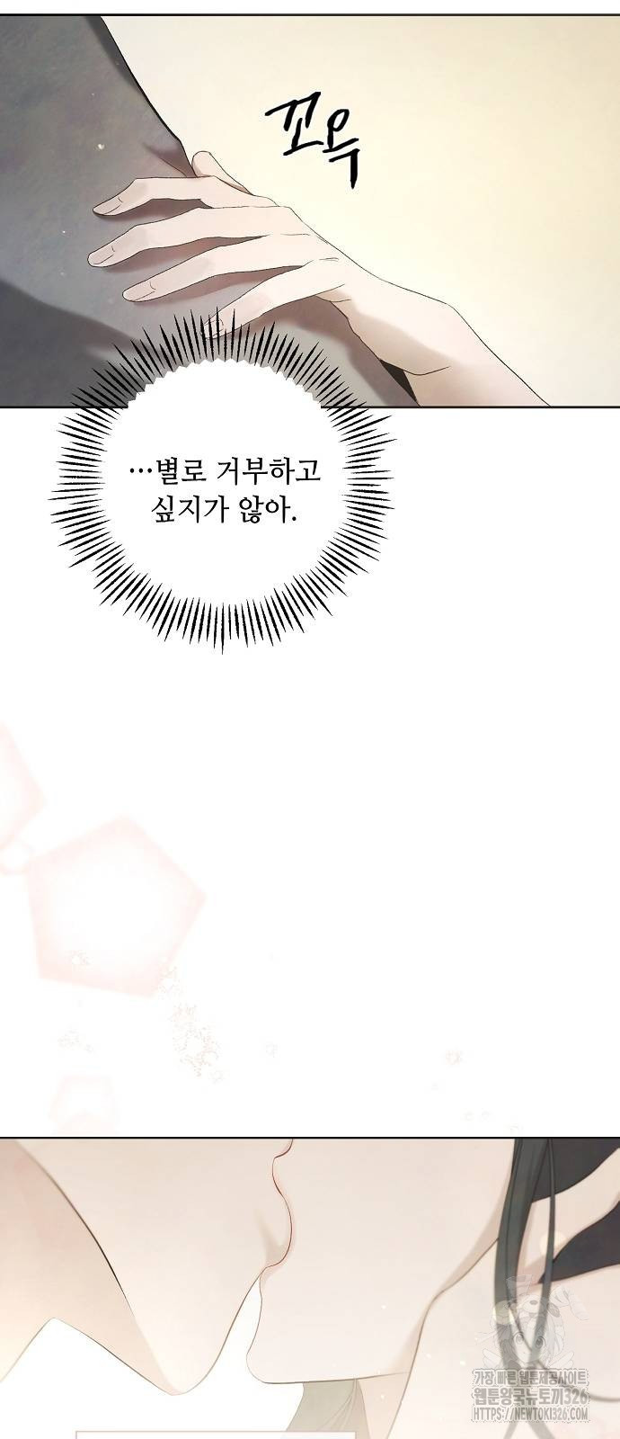 이제 와 후회해봤자 7화 3