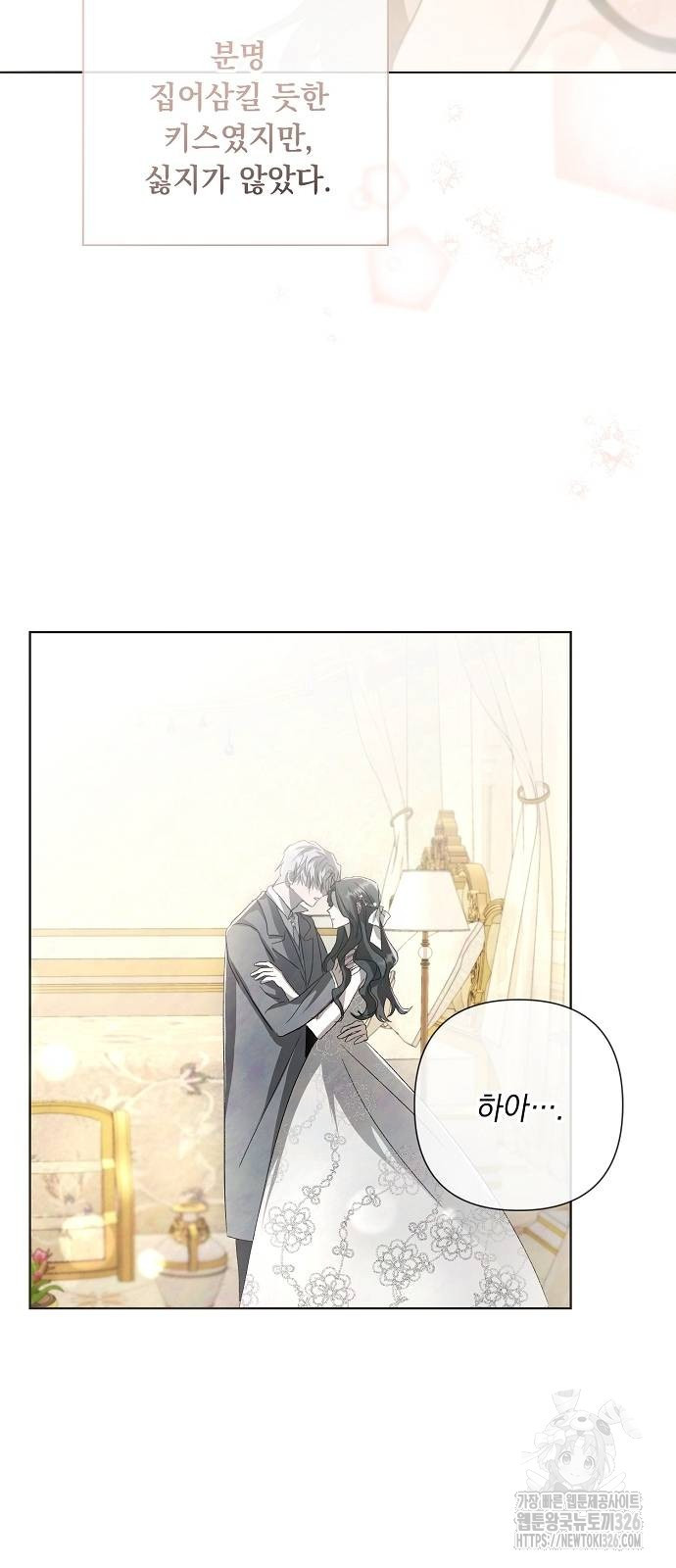 이제 와 후회해봤자 7화 4