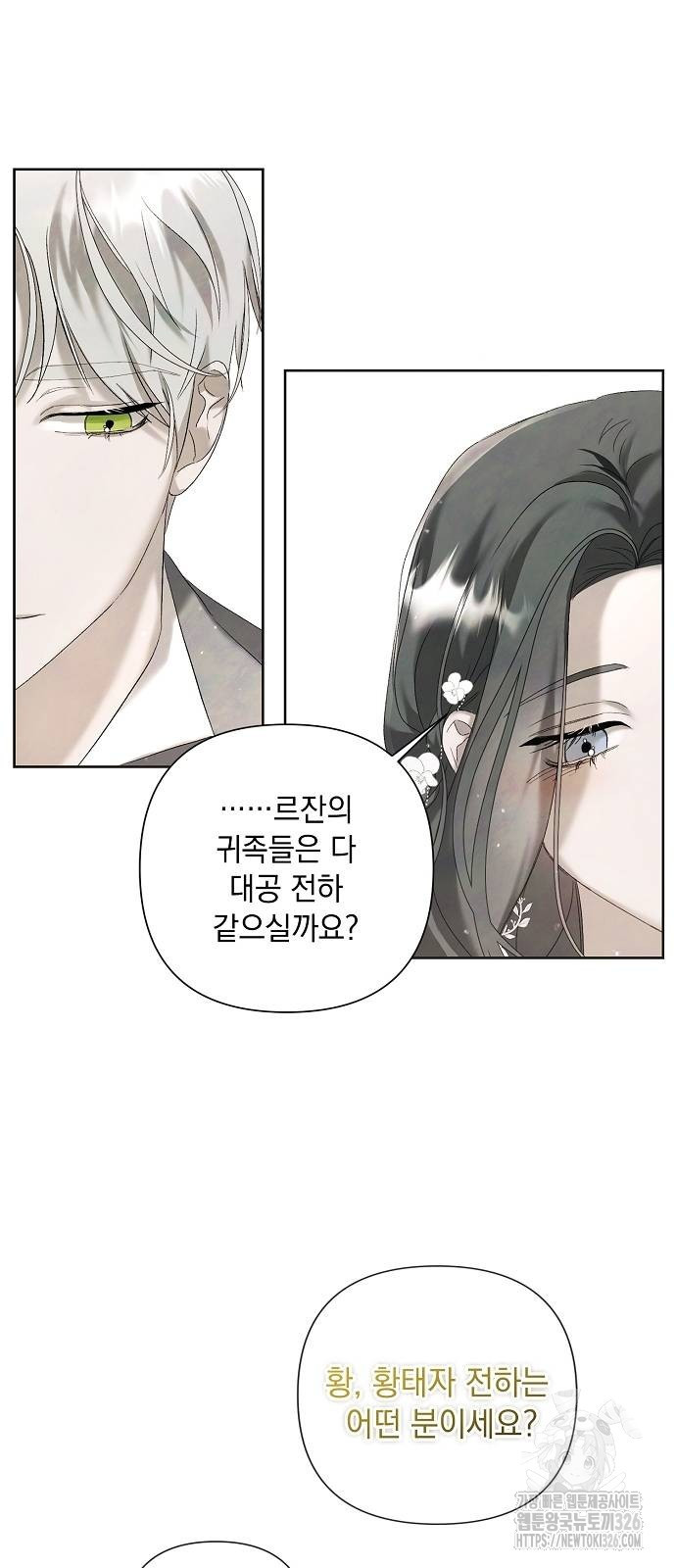 이제 와 후회해봤자 7화 7