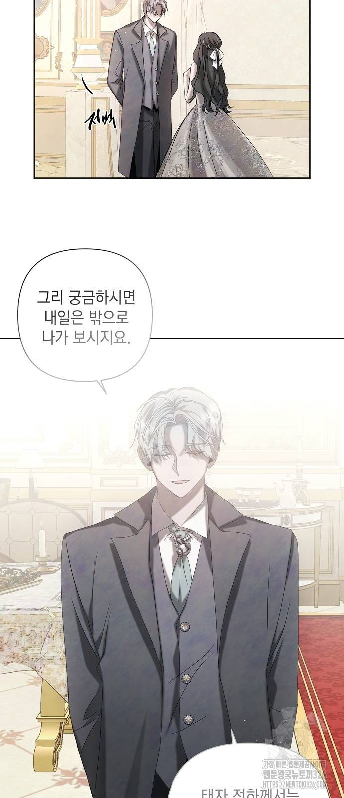 이제 와 후회해봤자 7화 12