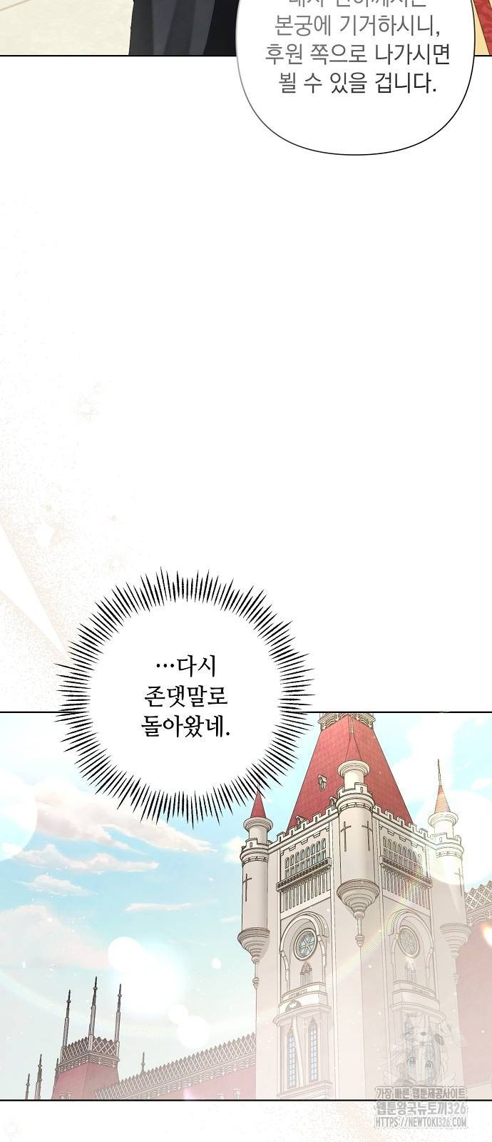 이제 와 후회해봤자 7화 13
