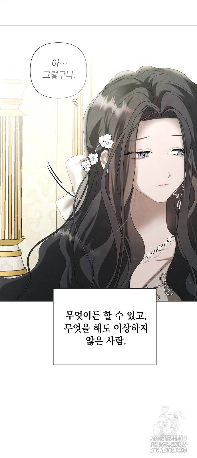 이제 와 후회해봤자 7화 15