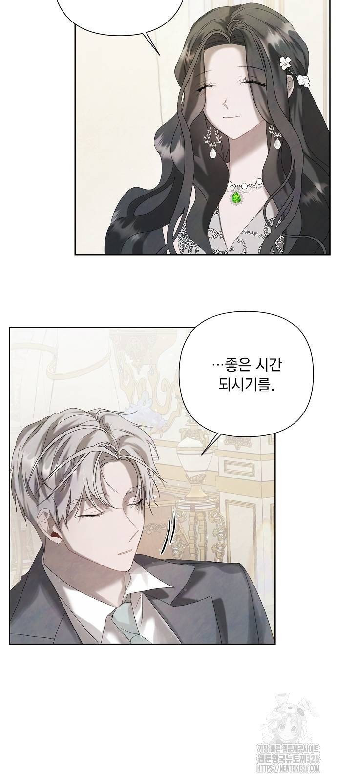 이제 와 후회해봤자 7화 17