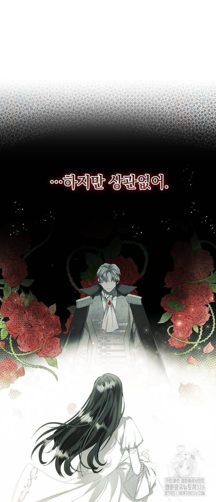 이제 와 후회해봤자 7화 21