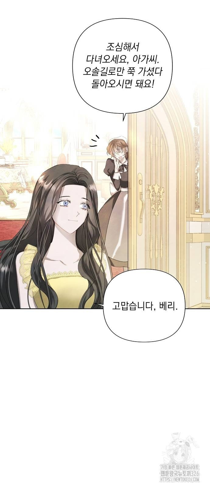 이제 와 후회해봤자 7화 25