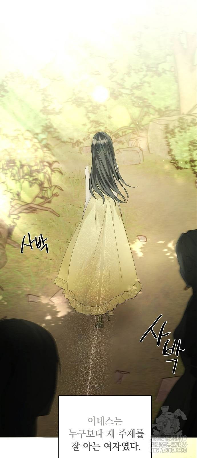 이제 와 후회해봤자 7화 28