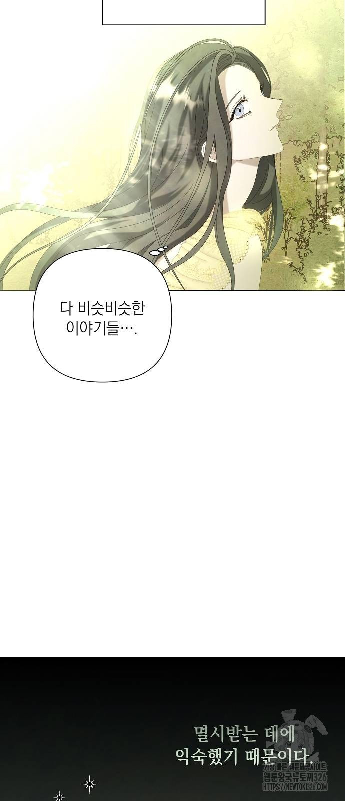 이제 와 후회해봤자 7화 29