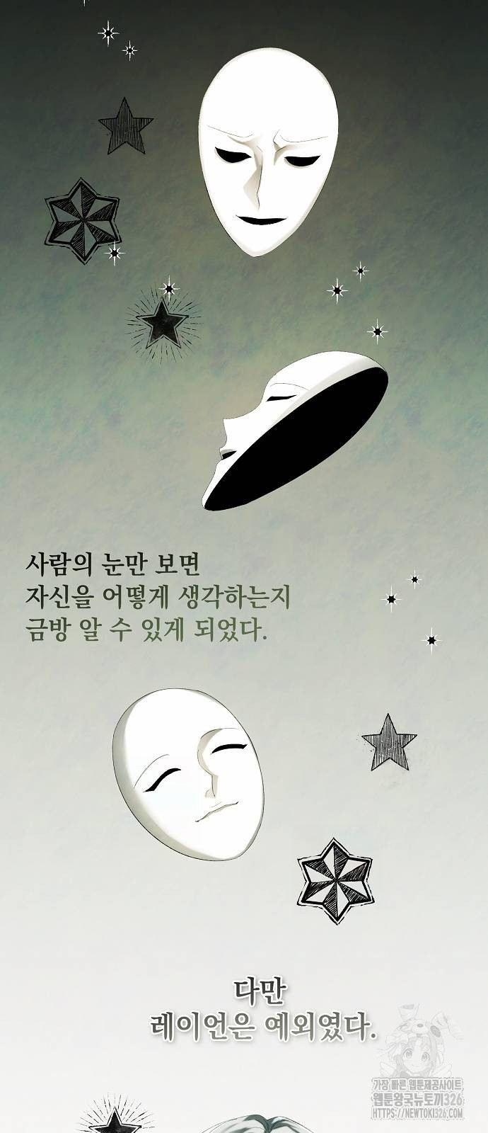 이제 와 후회해봤자 7화 30