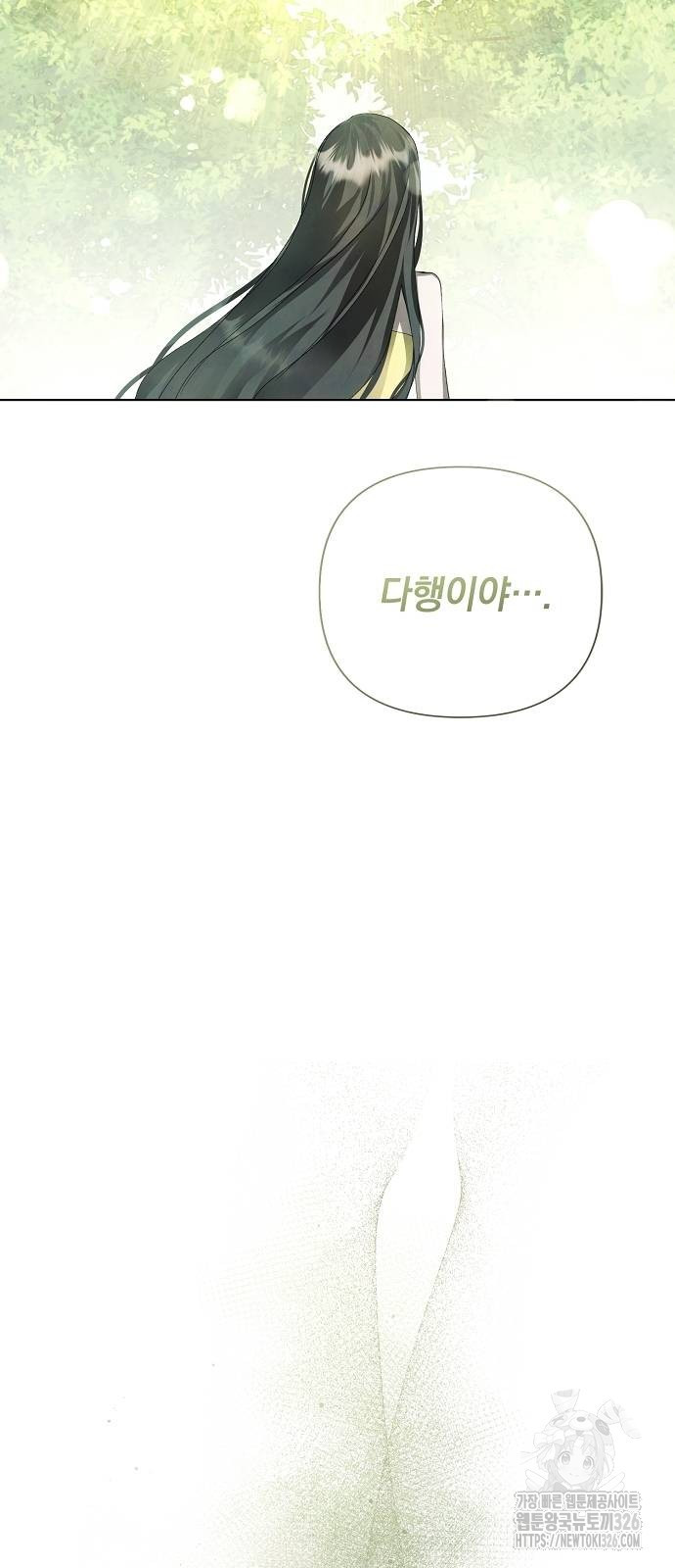 이제 와 후회해봤자 7화 36