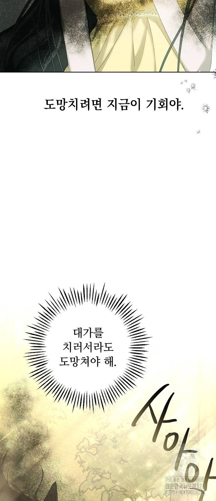 이제 와 후회해봤자 7화 38