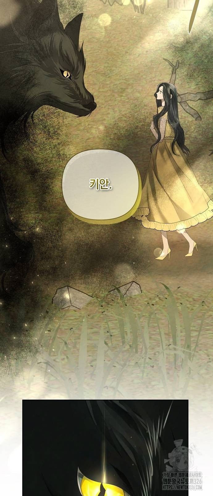 이제 와 후회해봤자 7화 39