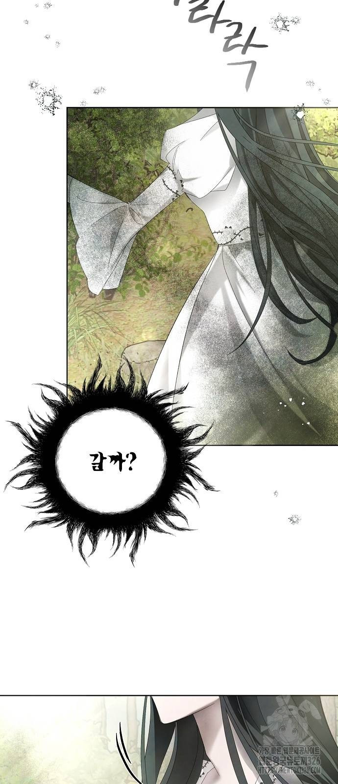 이제 와 후회해봤자 7화 41
