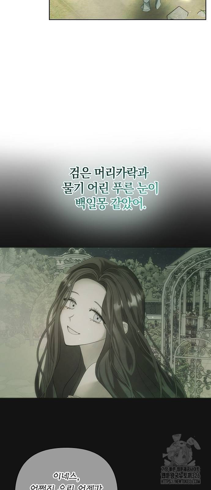 이제 와 후회해봤자 7화 46