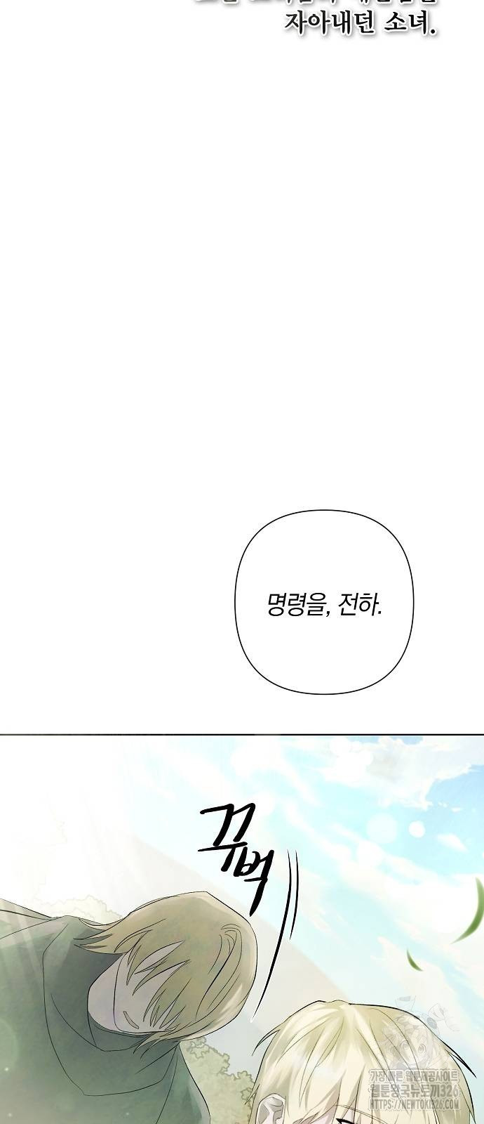 이제 와 후회해봤자 7화 48