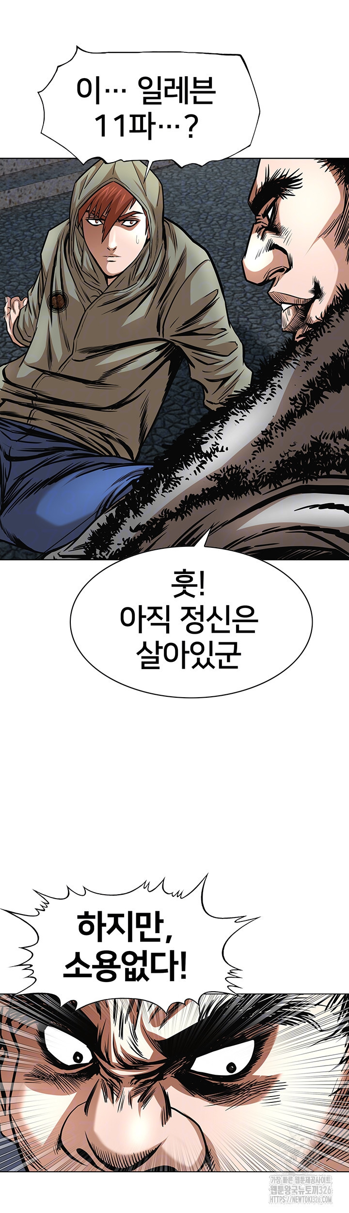 전국구 64화 5