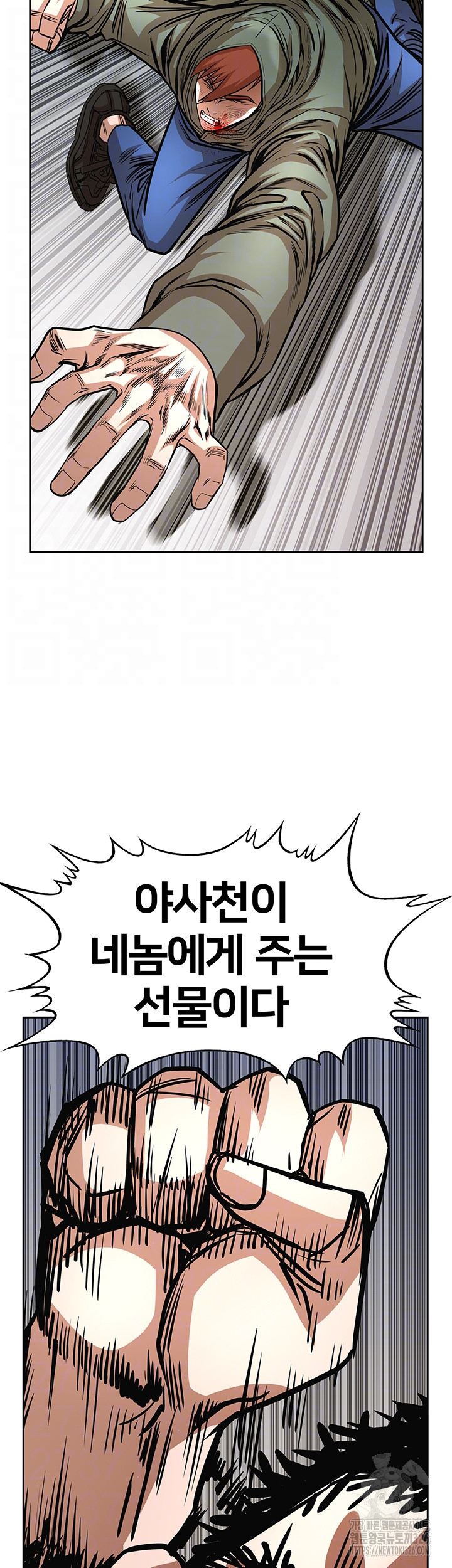 전국구 64화 8