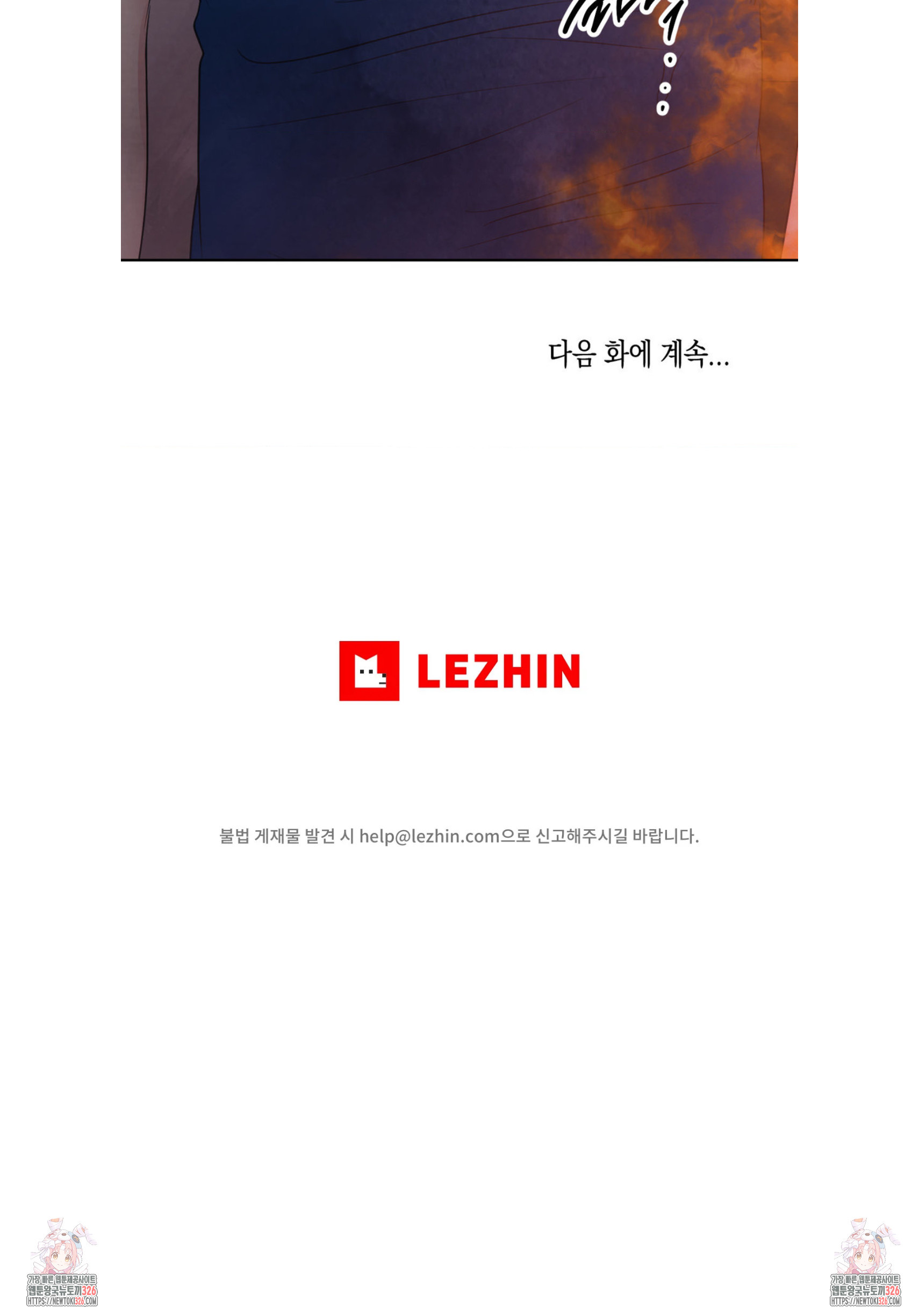 그놈은 공이었다 131화 10