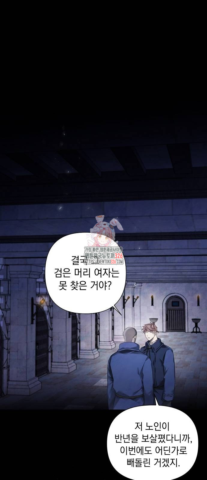 이제 와 후회해봤자 15화 1