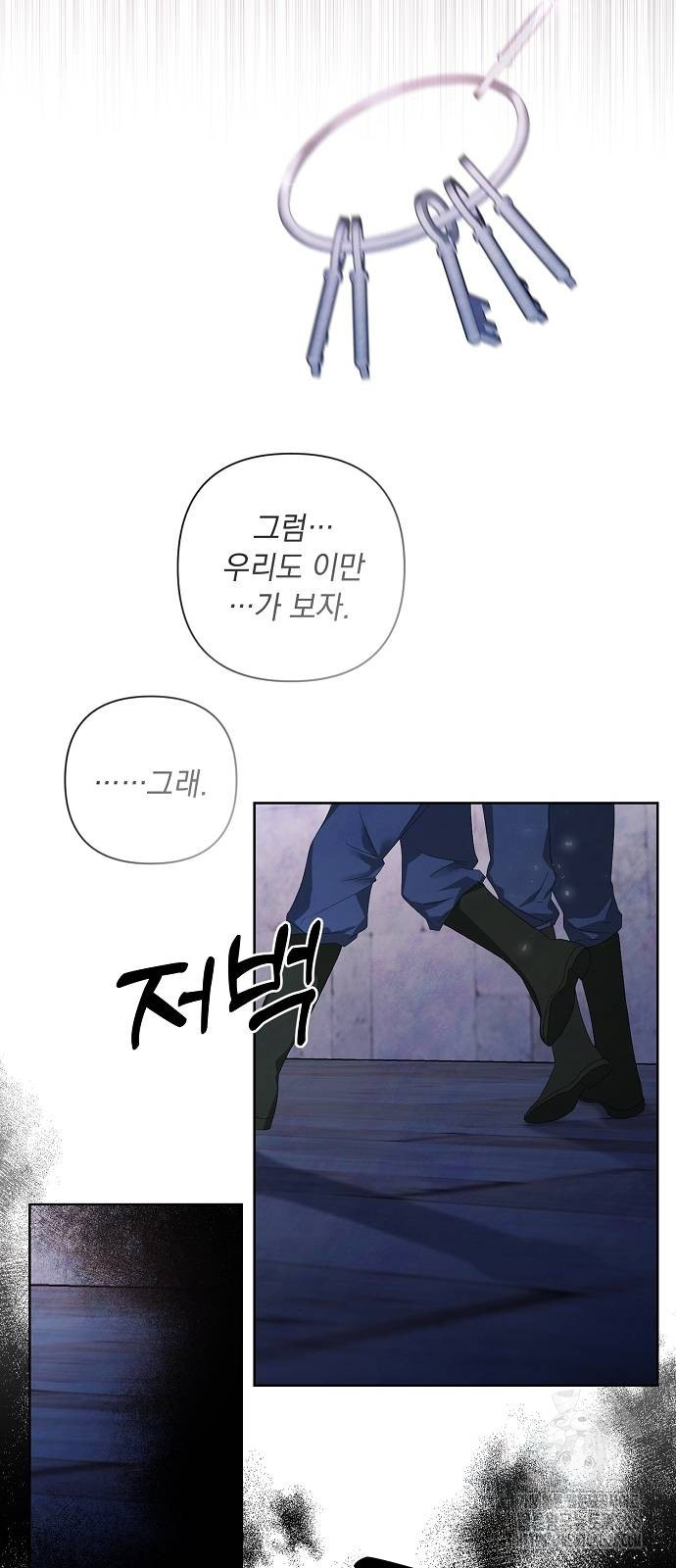 이제 와 후회해봤자 15화 5