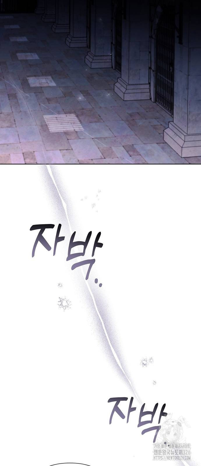 이제 와 후회해봤자 15화 8