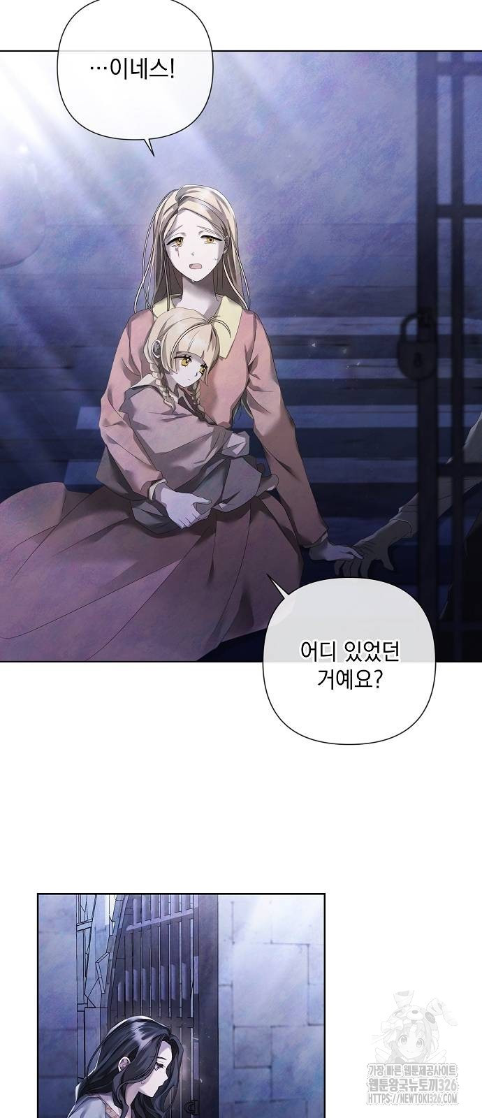 이제 와 후회해봤자 15화 11