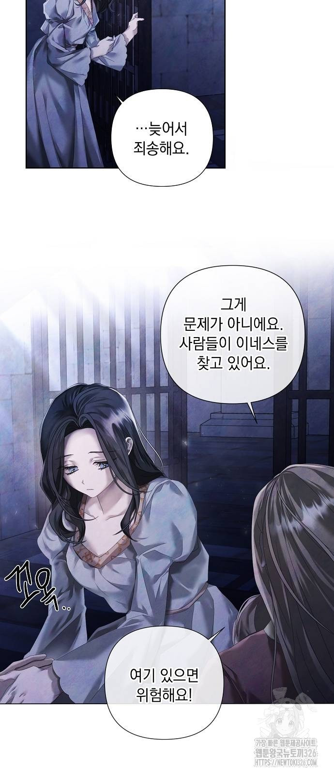 이제 와 후회해봤자 15화 12
