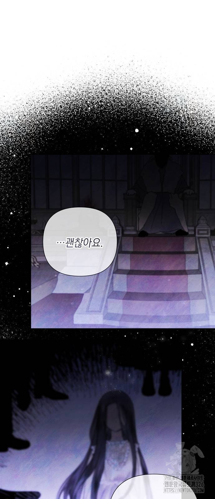 이제 와 후회해봤자 15화 13