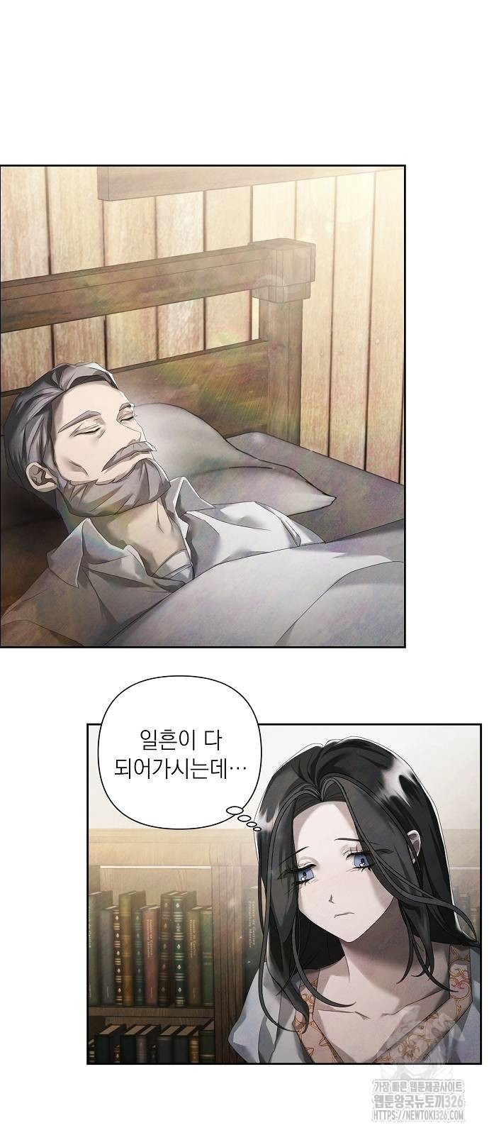 이제 와 후회해봤자 15화 18