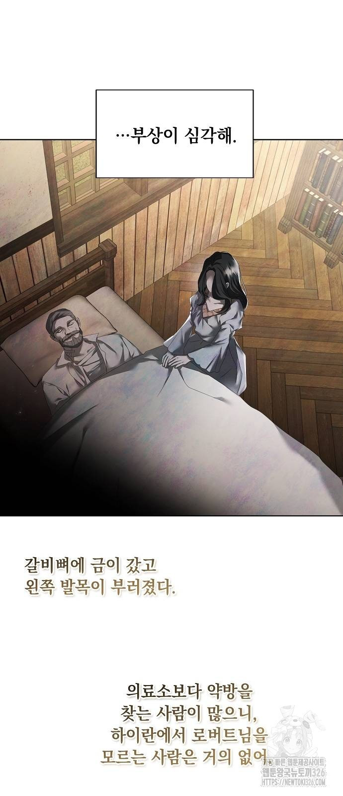 이제 와 후회해봤자 15화 19