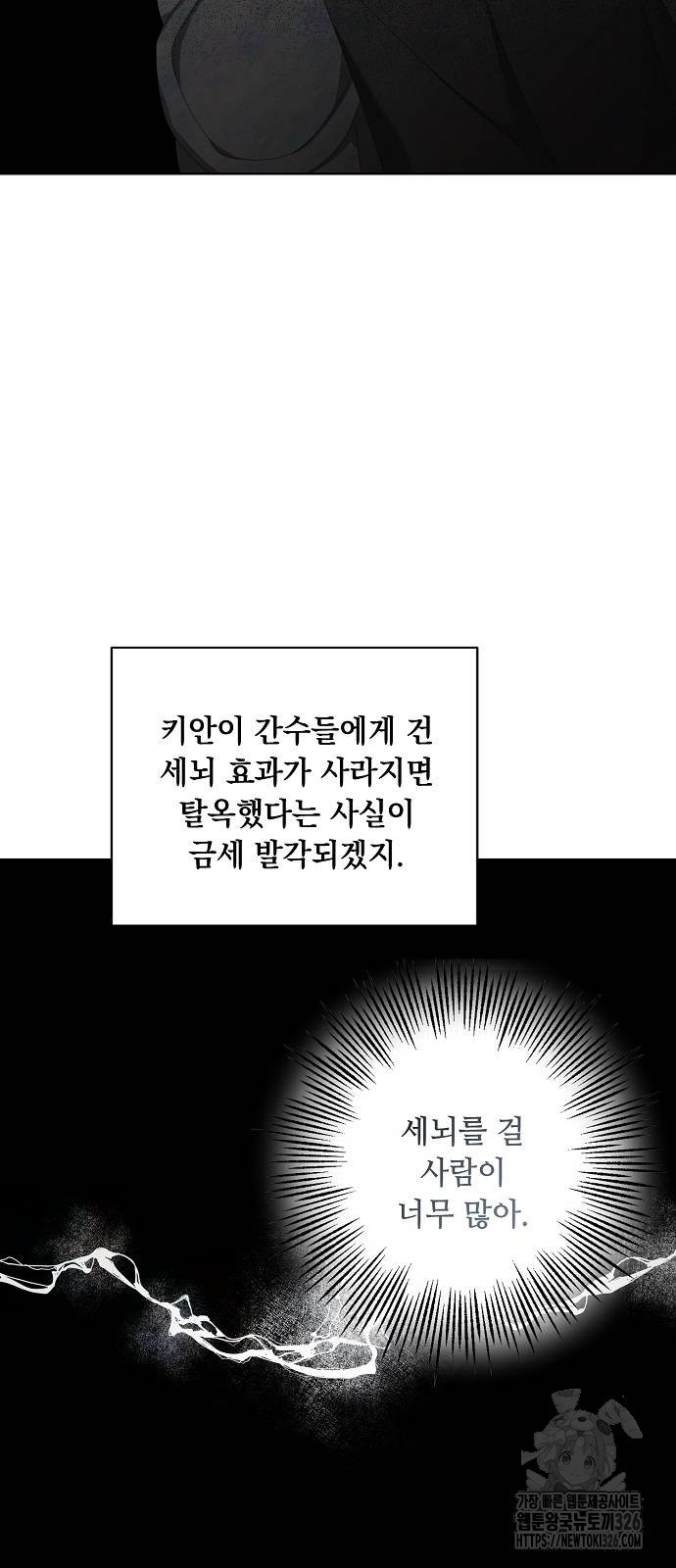 이제 와 후회해봤자 15화 23