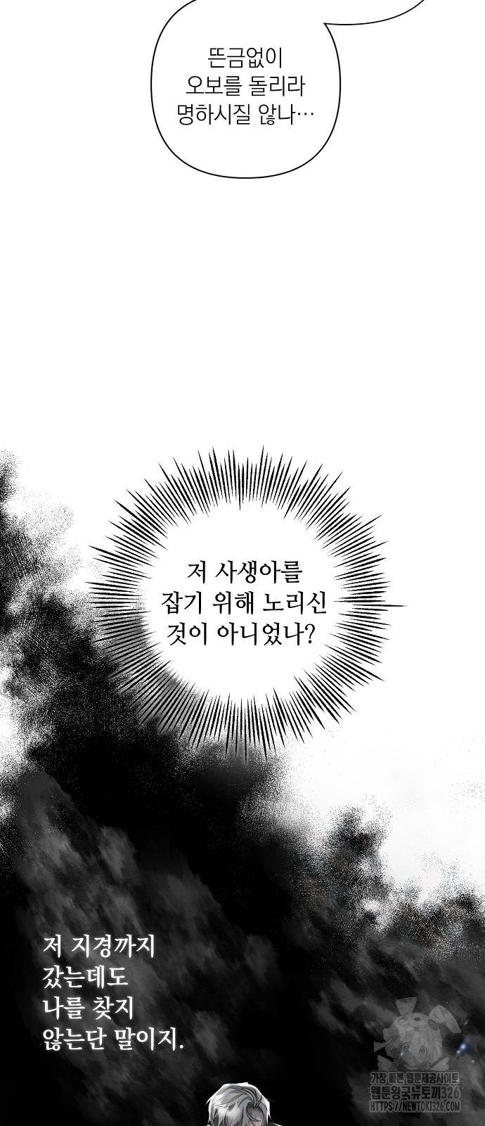 이제 와 후회해봤자 15화 35